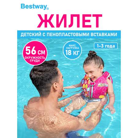 Жилет для плавания BESTWAY С пенопластовыми вставками Р-р S/M 11-18 кг розовый