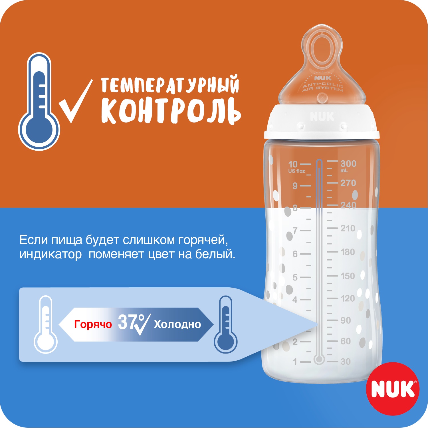 Бутылочка Nuk First Choice Plus с индикатором температуры 300мл Белая 10741977 - фото 4