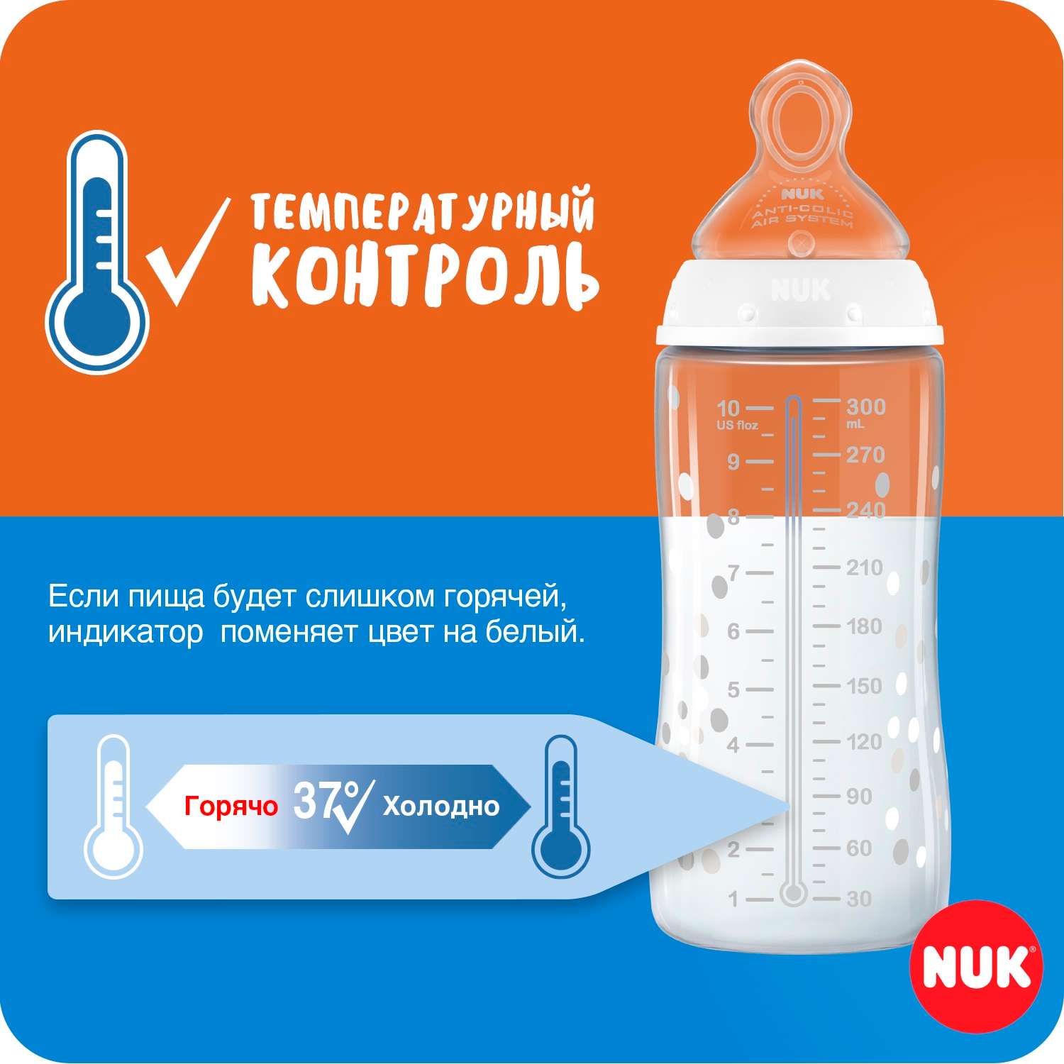 Бутылочка Nuk First Choice Plus с индикатором температуры 300мл Белая 10741977 - фото 4