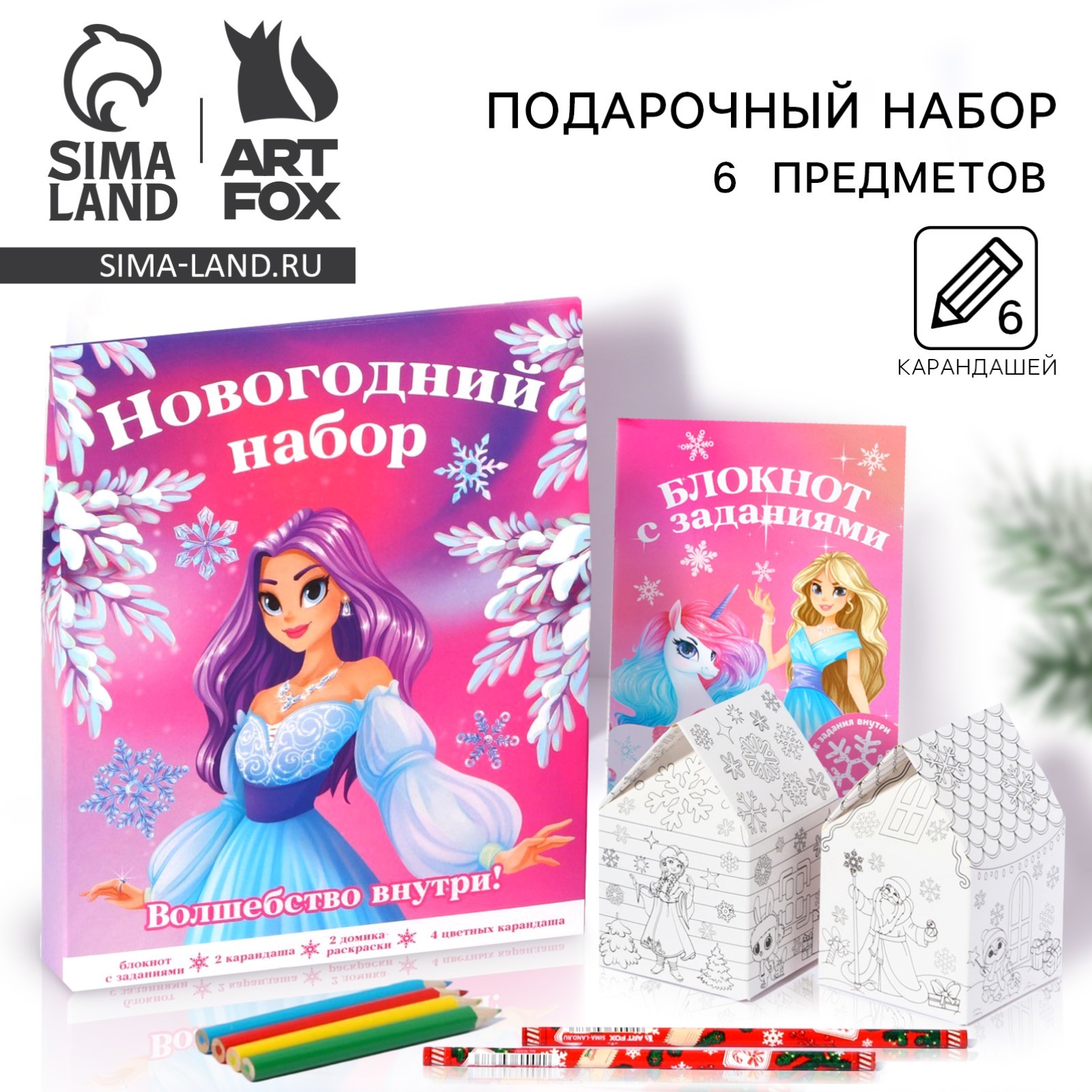 Подарочный набор новогодний ArtFox 6 предметов «Чудес в новом году» - фото 1