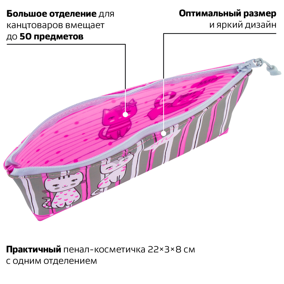 Пенал косметичка Brauberg Kittens - фото 3