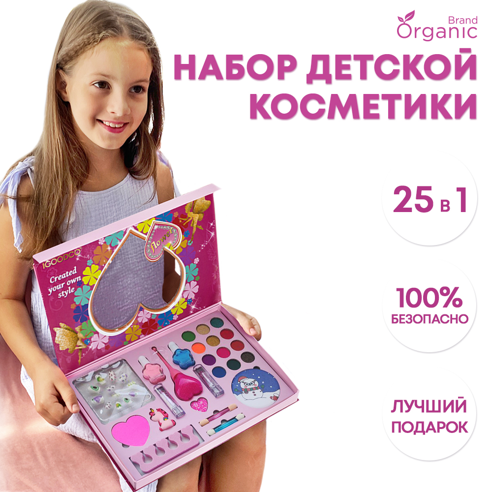 Набор детской косметики ORGANIC BRAND для девочек подарок на праздник мейкап бьюти хобби - фото 2