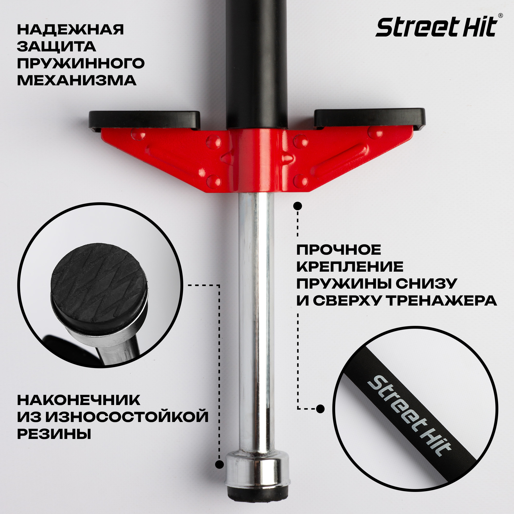 Тренажер-кузнечик Street Hit Pogo Stick Mini до 40 кг Красный - фото 3