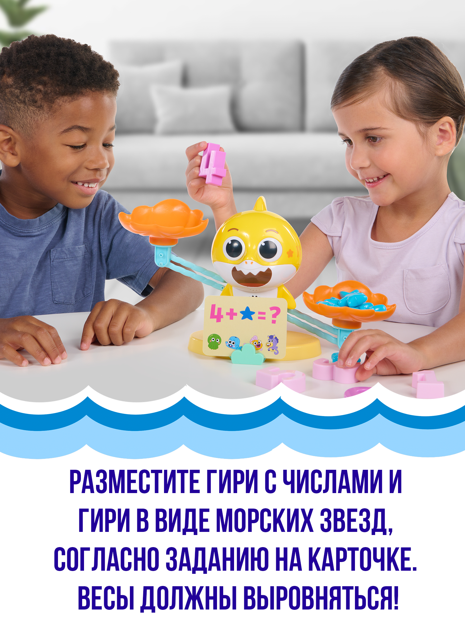 Развивающая игрушка Wow Wee Веселые весы Baby Shark 61446 - фото 7