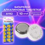 Батарейки Sonnen круглые таблетки алкалиновые 10 штук 192A