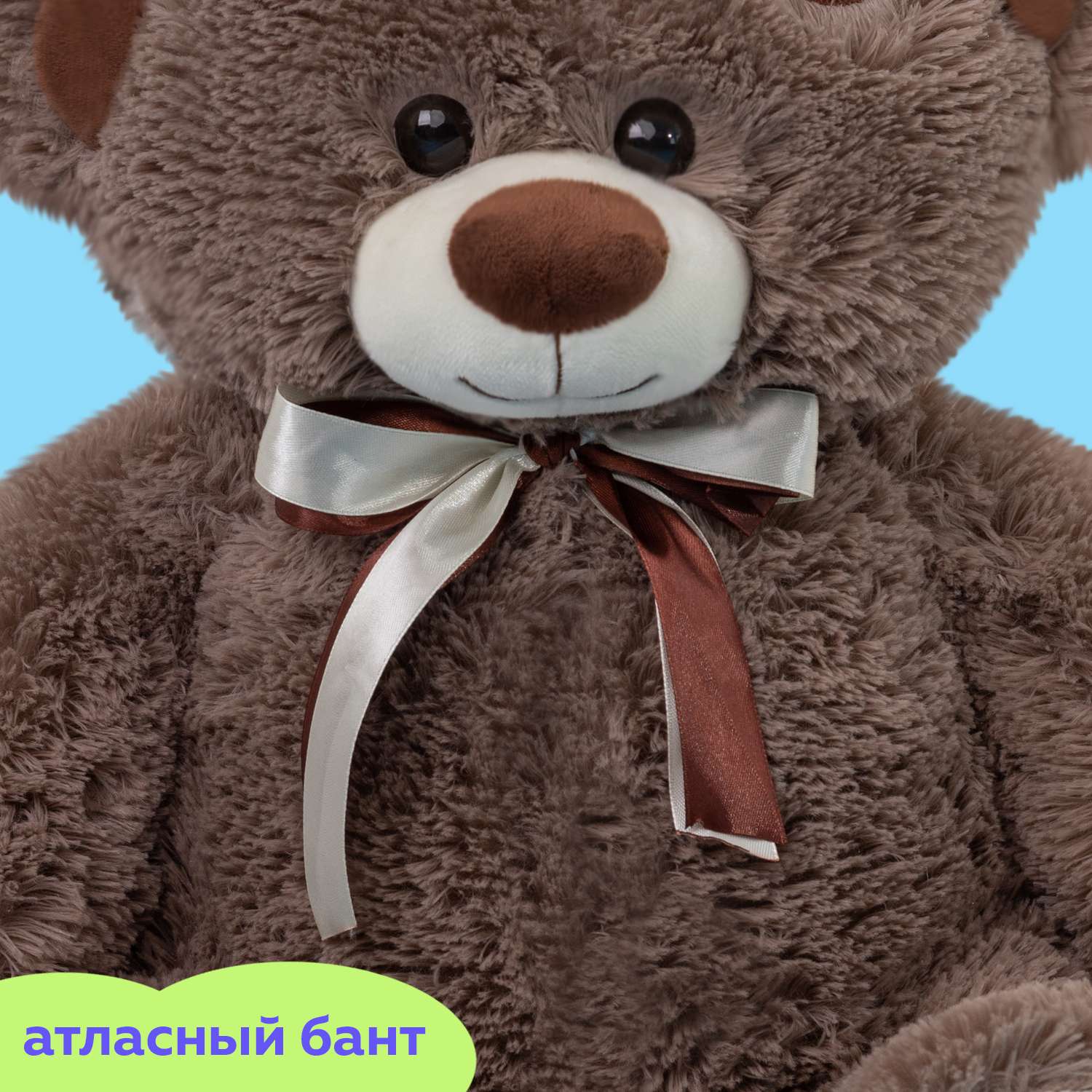 Мягкая игрушка Мягкие игрушки БелайТойс Плюшевый медведь Тони 65 см цвет бурый - фото 5