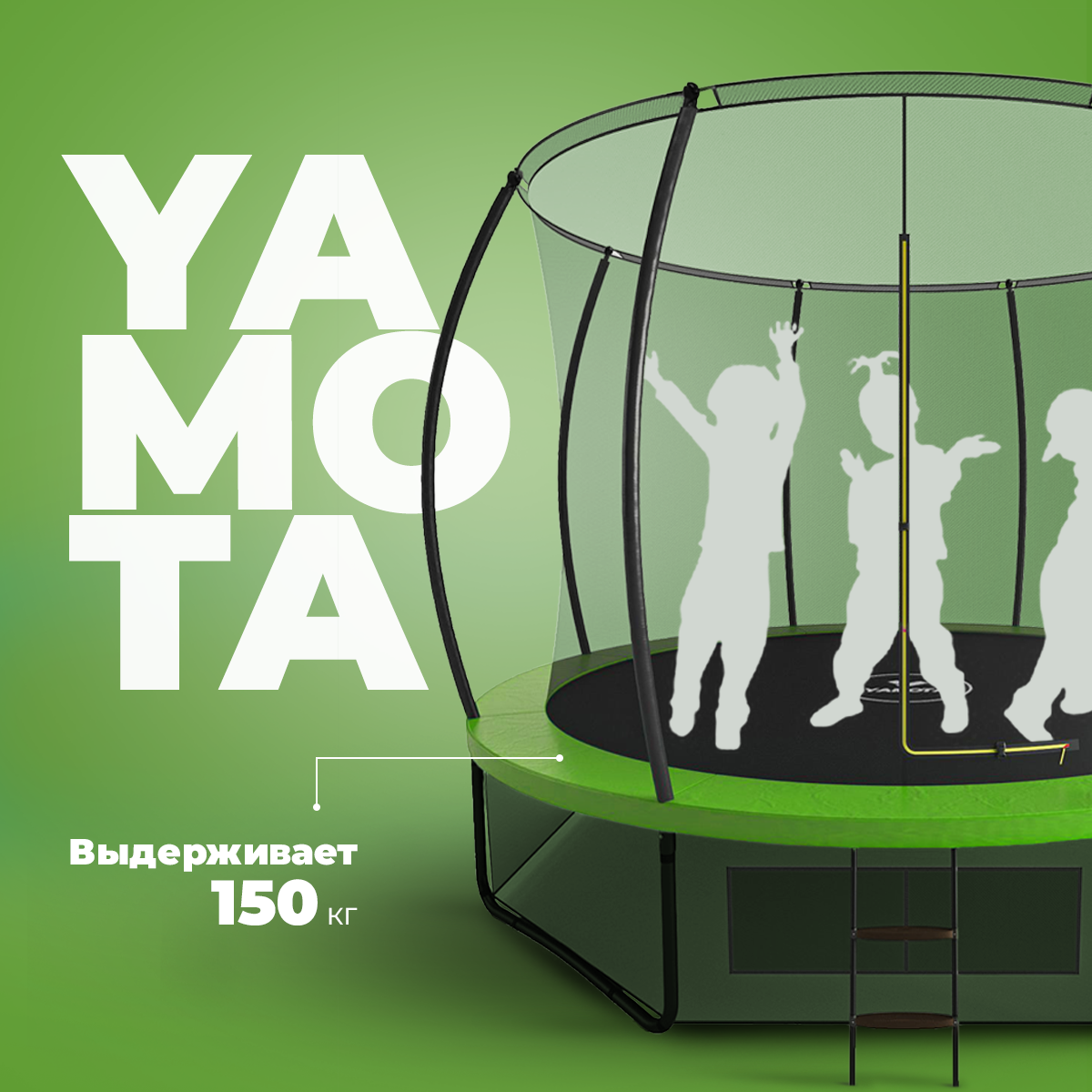 Батут Yamota TOP 305см 10ft купить по цене 29990 ₽ в интернет-магазине  Детский мир