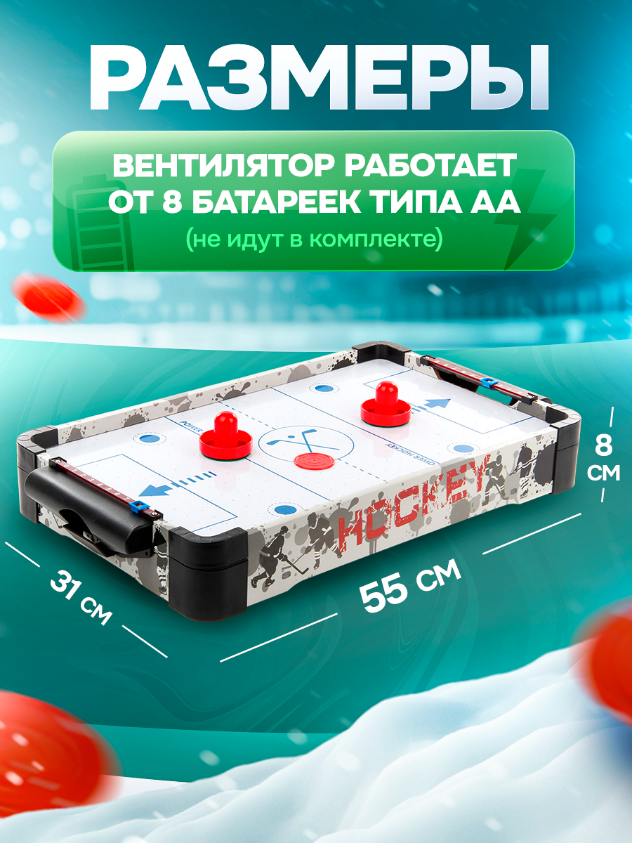 Настольная спортивная игра BelliniToys аэрохоккей с подсчетом очков - фото 5