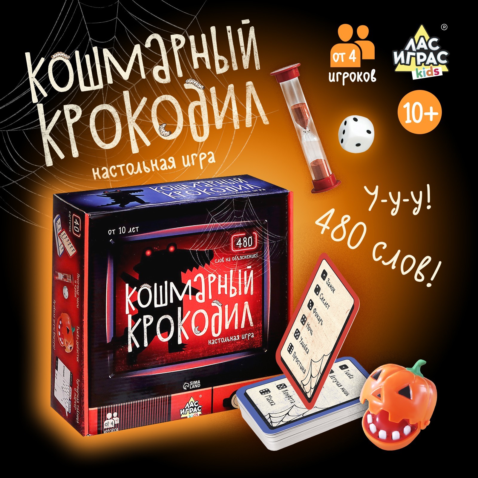 Настольная игра Лас Играс KIDS Кошмарный крокодил - фото 1