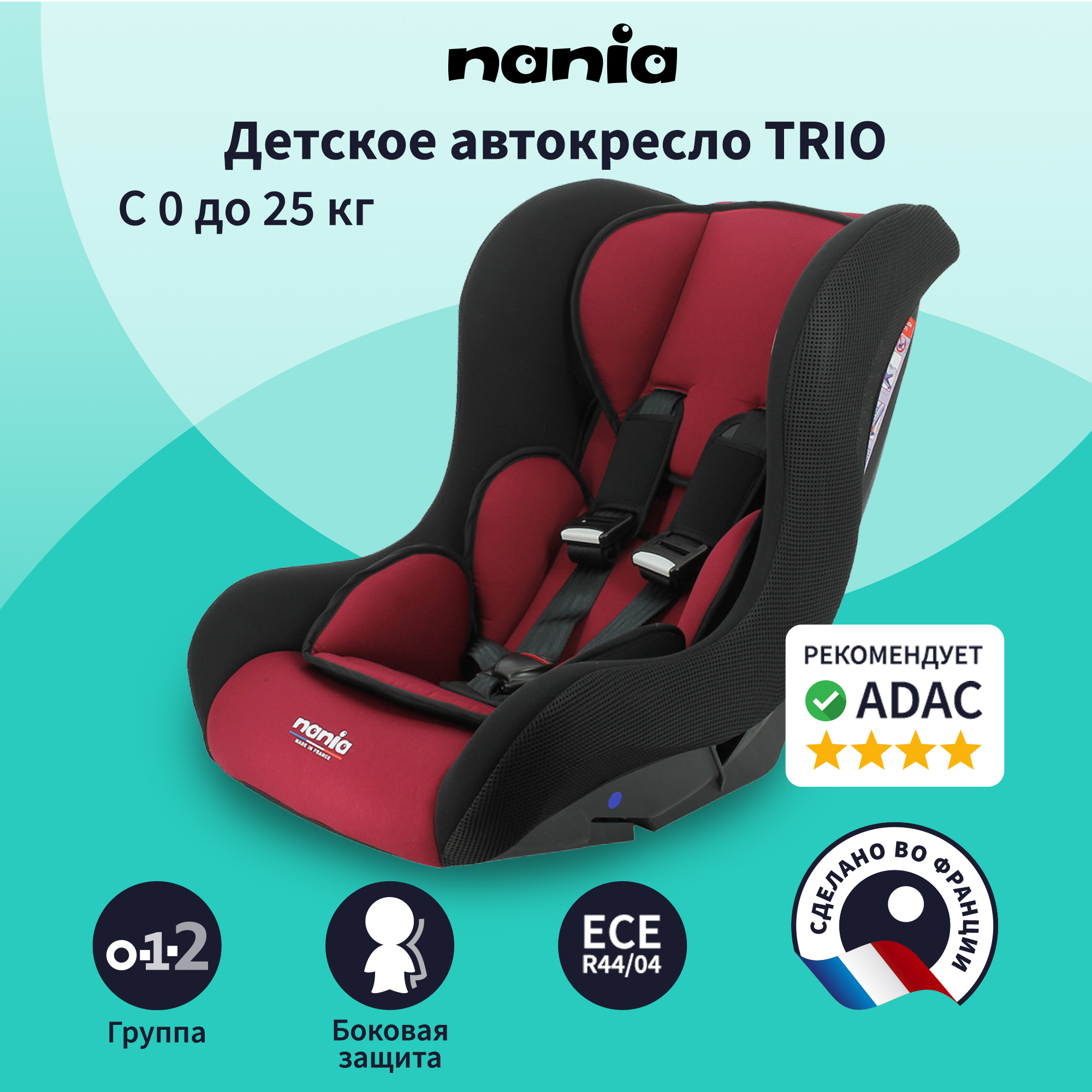 Автокресло Nania TRIO ACCESS Red - фото 2