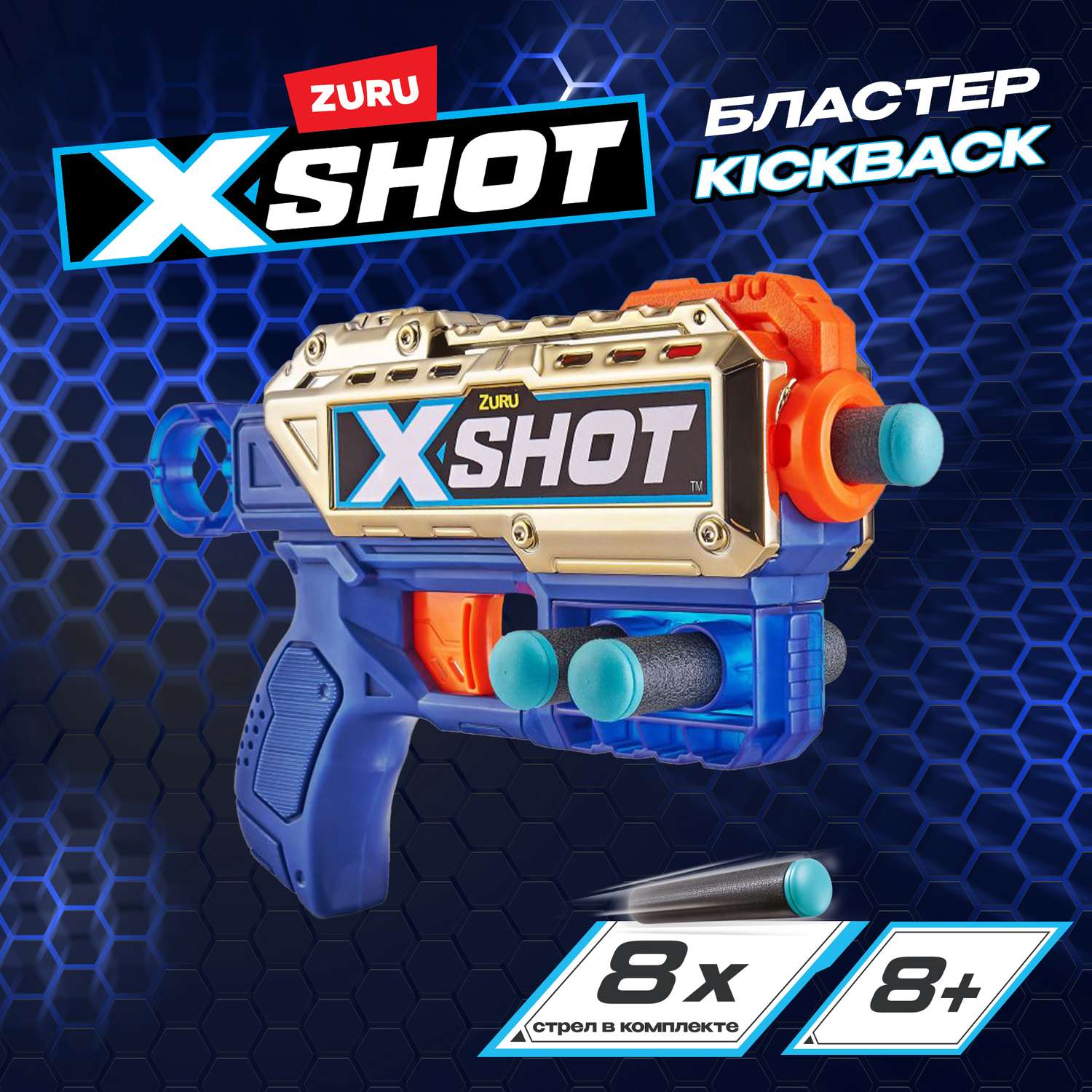 Набор X-Shot Kickback Golden 36477 - фото 1