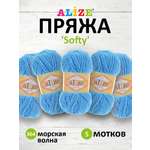 Пряжа для вязания Alize softy 50 гр 115 м микрополиэстер мягкая фантазийная 364 морская волна 5 мотков