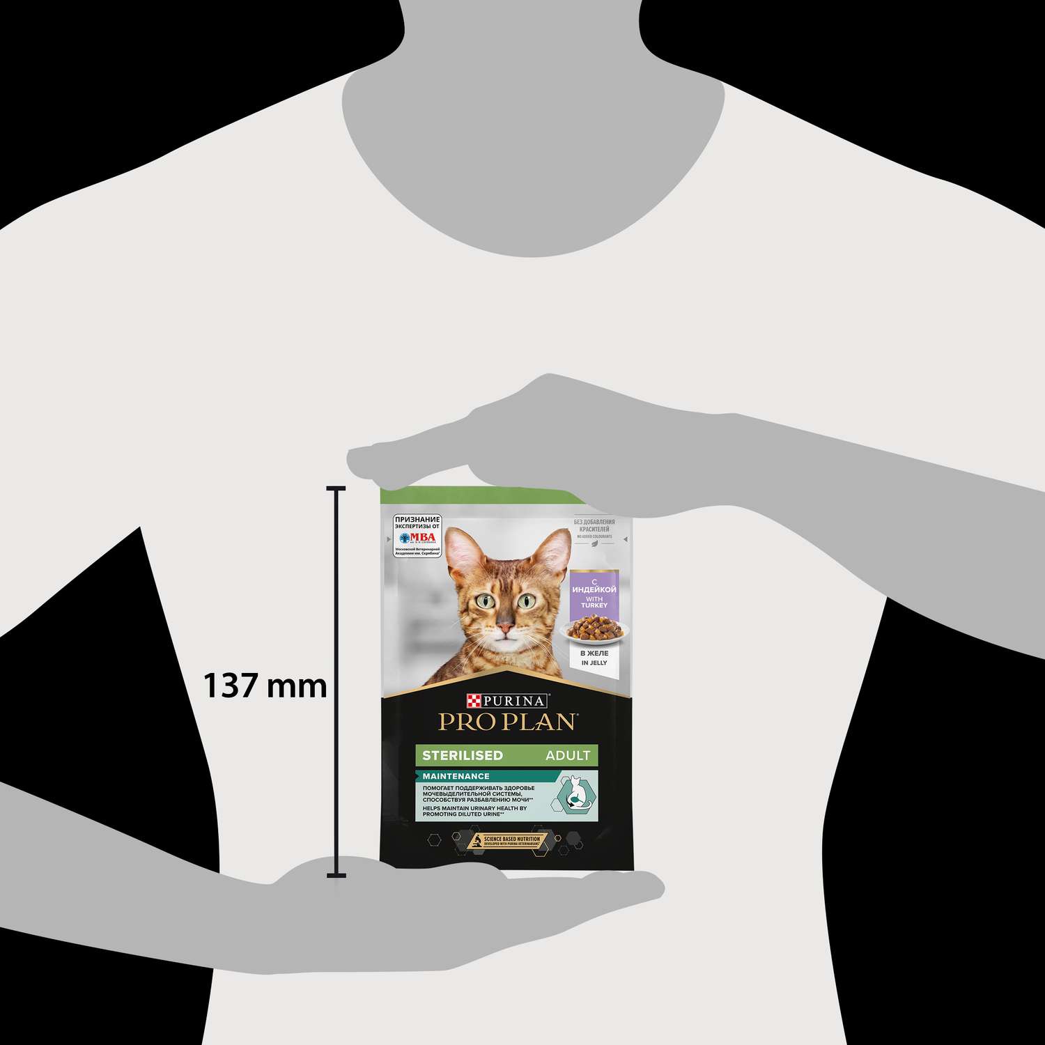 Корм влажный для кошек PRO PLAN Nutri Savour 85г с индейкой в желе при стерилизации и кастрации пауч - фото 14