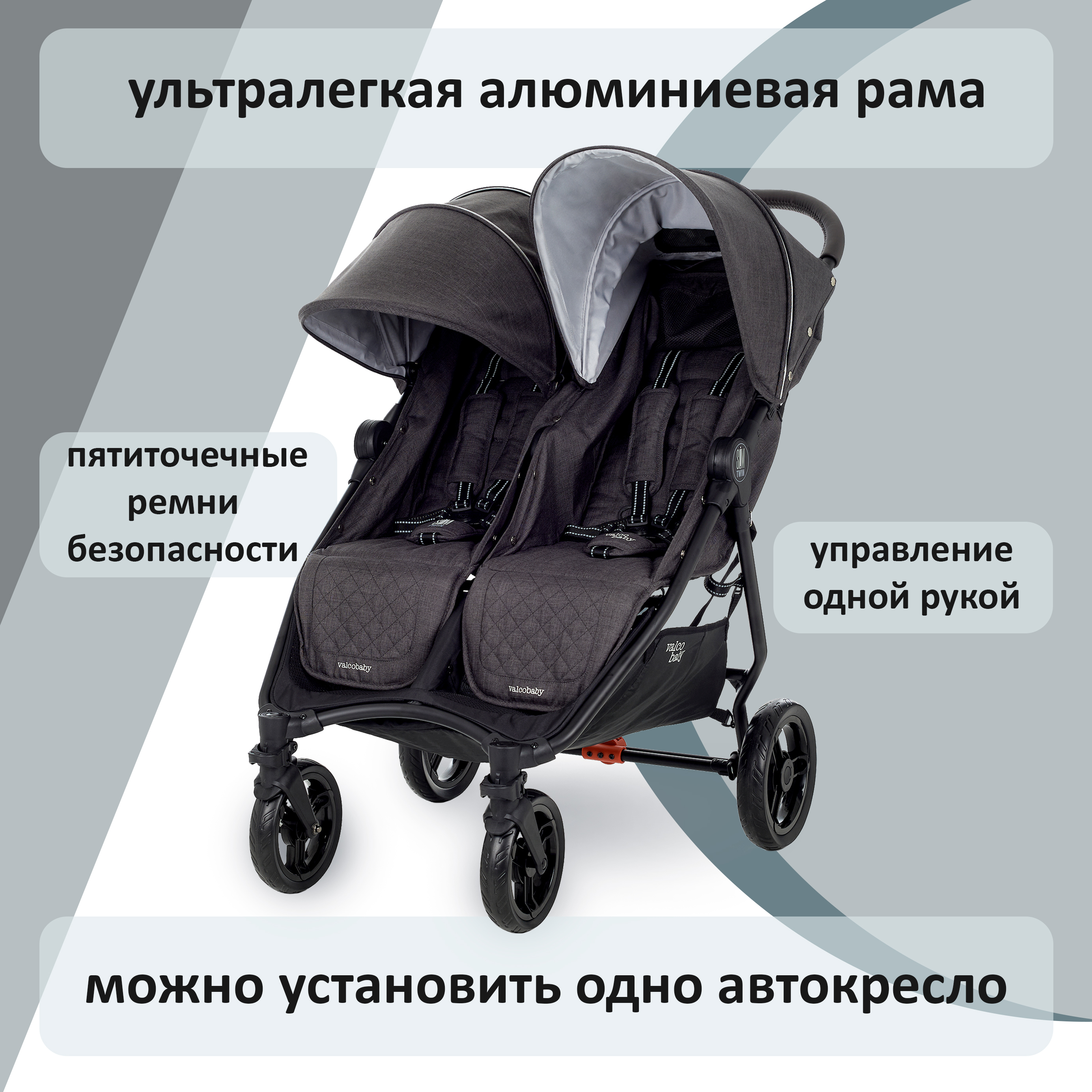 Коляска для двойни Valco baby Grey Marle - фото 13