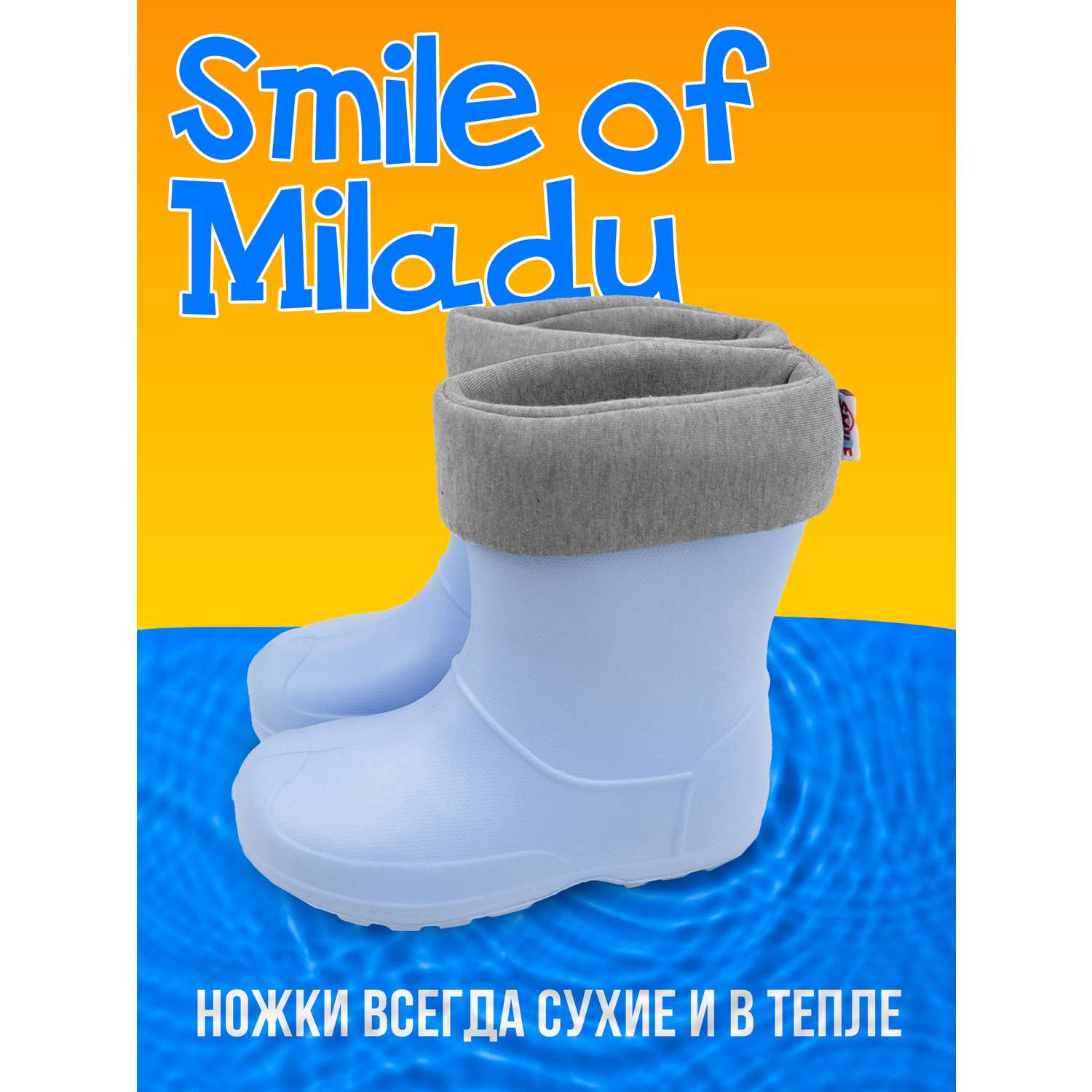 Резиновые сапоги SMILE of MILADY 191-001-04.4/18У - фото 2