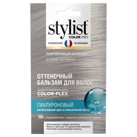 Бальзам оттеночный Fito косметик Stylist Color Pro гиалуроновый 50мл Платиновый блондин