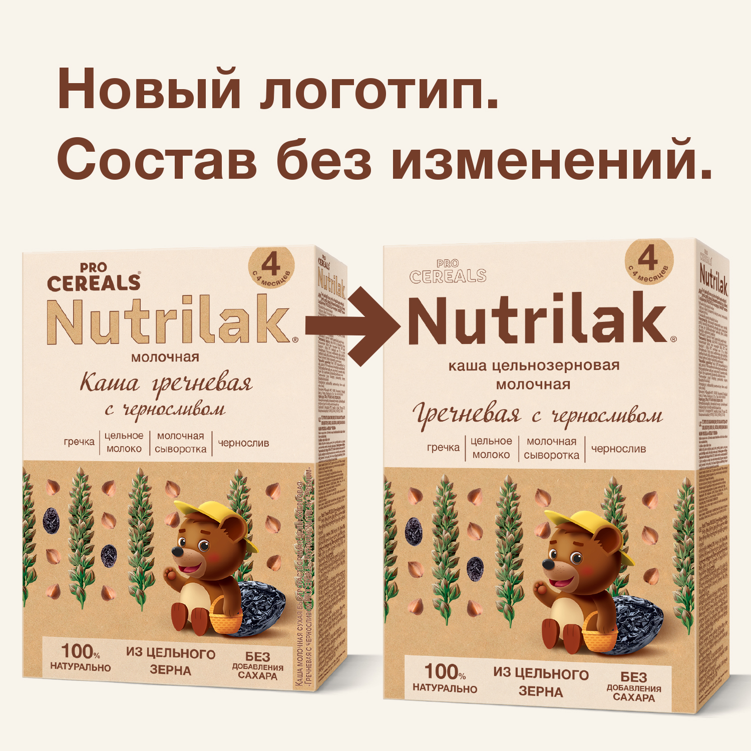 Каша молочная Nutrilak Premium Procereals гречневая чернослив 200г с 4месяцев - фото 2