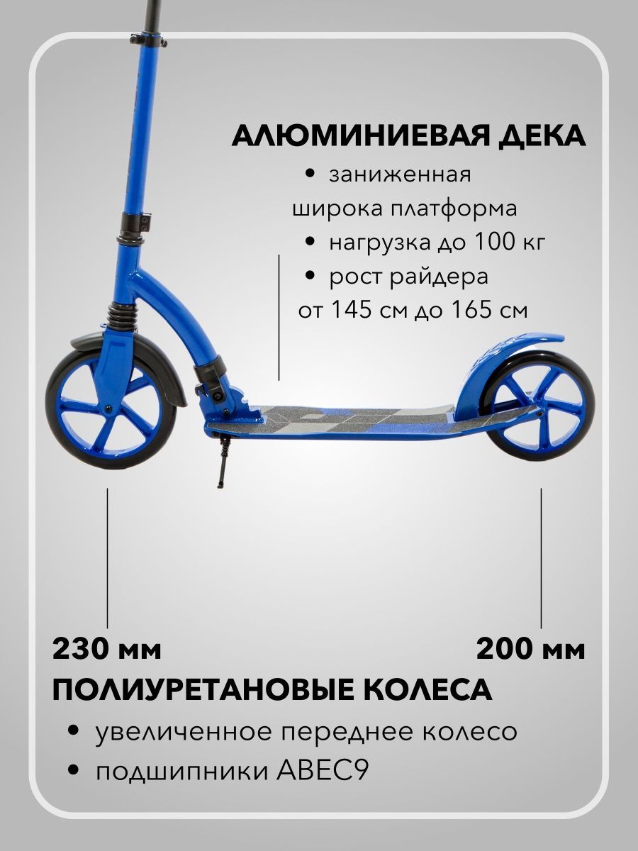 Самокат городской SCOOTER PHOENIX синий - фото 8