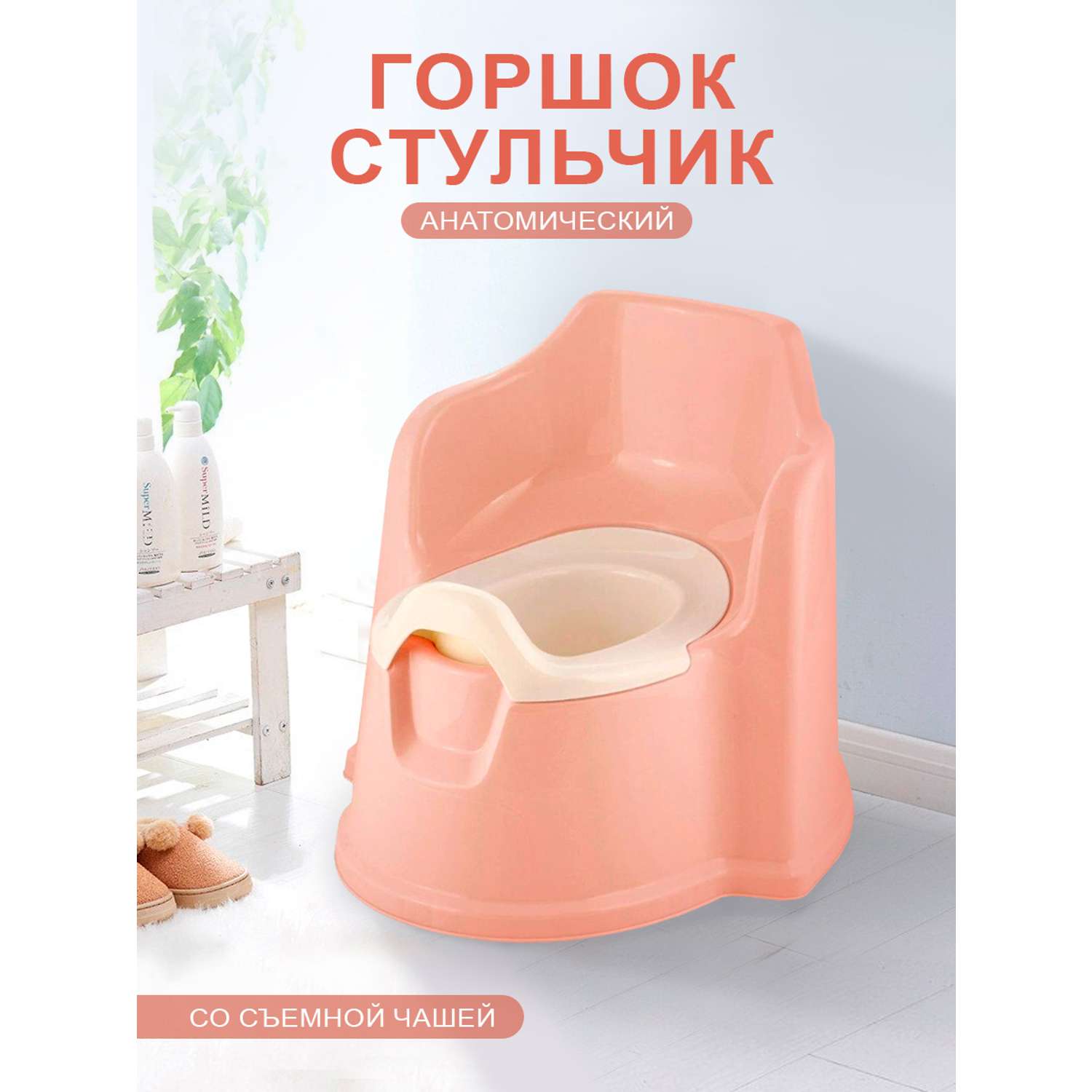 Горшок детский PLASTIC REPABLIC baby стульчик пластиковый с высокой спинкой розовый - фото 1