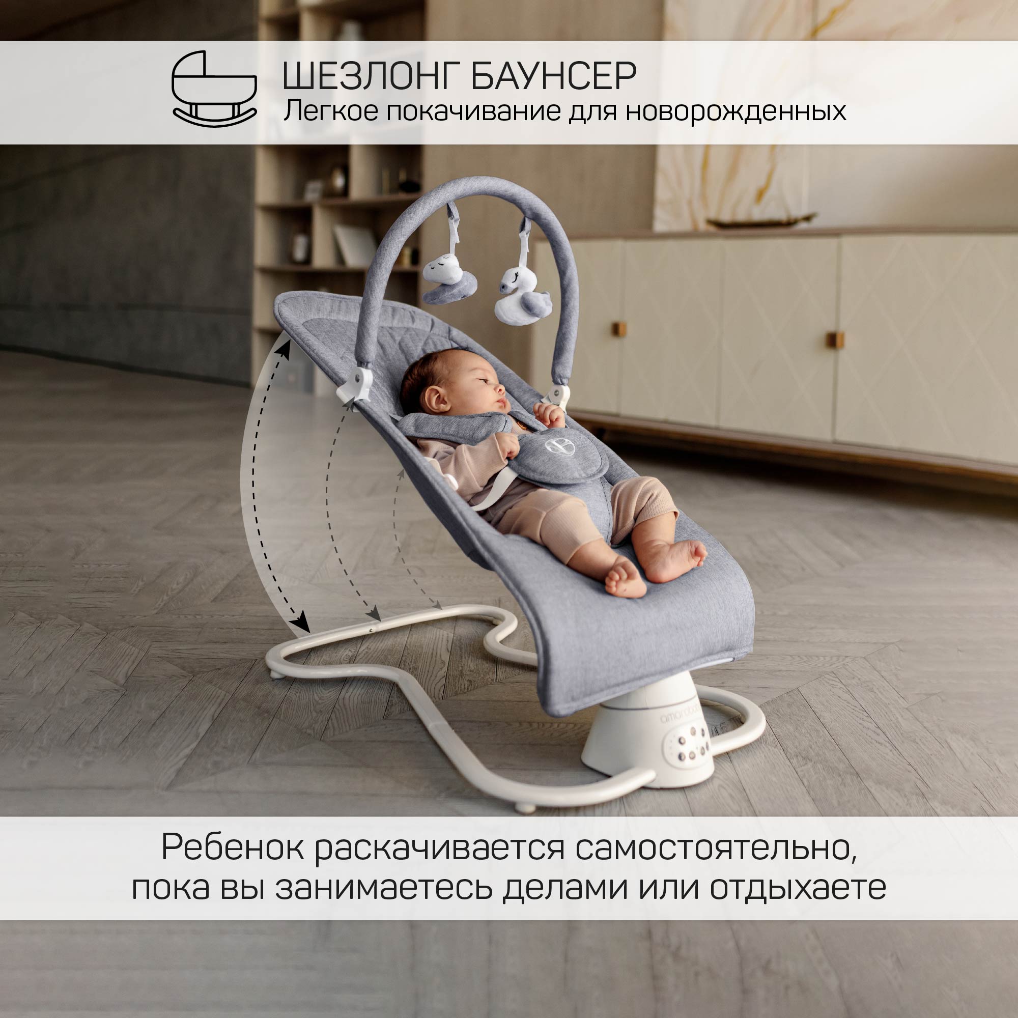 Электронные качели серый Amarobaby Happy swing - фото 14