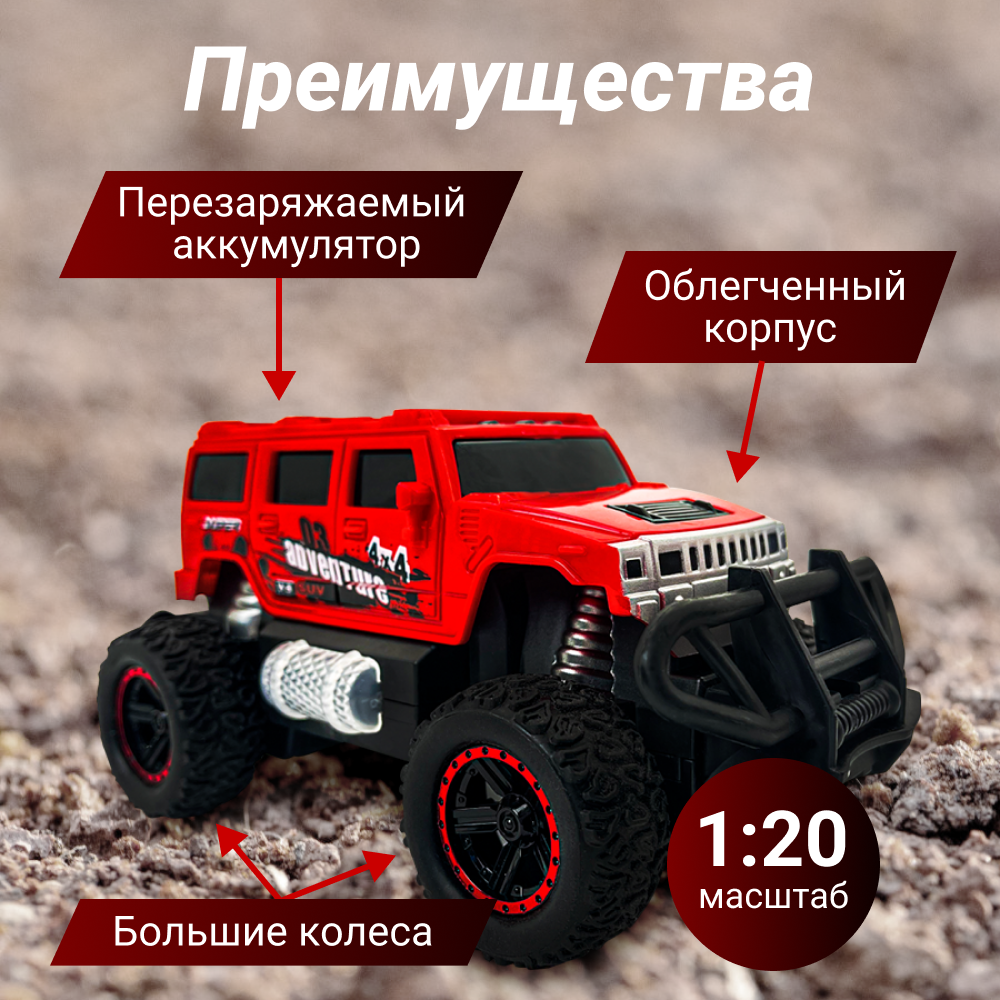 Автомобиль РУ OnHand 1:20 - фото 1