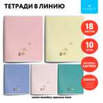 Тетради LOREX KIDS 18 листов линейка школьные capybara chill soft-touch + фольга 10 штук