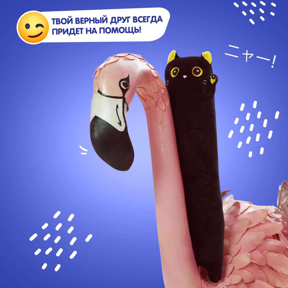 Мягкая игрушка подушка TOTTY TOYS длинный Кот-батон черный с желтыми глазами 50 см - фото 3