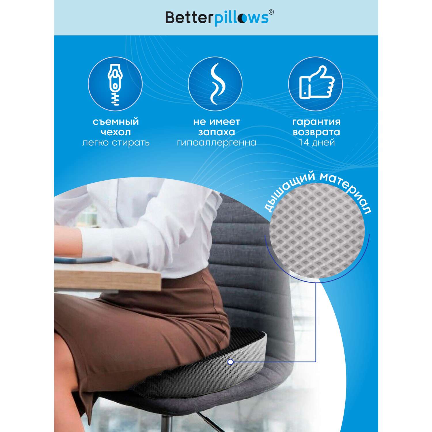 Подушка ортопедическая Betterpillows Comfort seat extra - фото 3