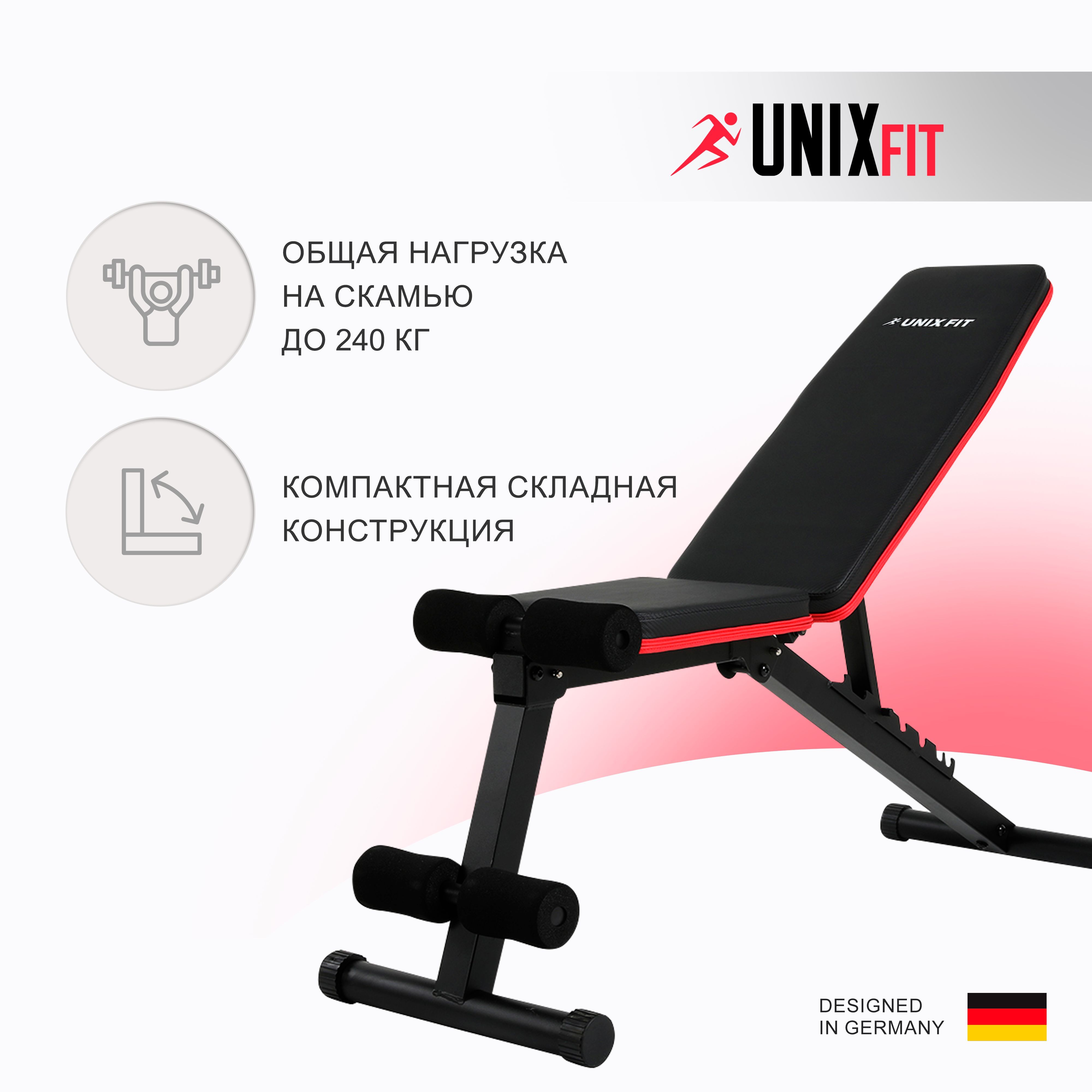 Скамья силовая универсальная UNIX Fit Bench 110 - фото 1