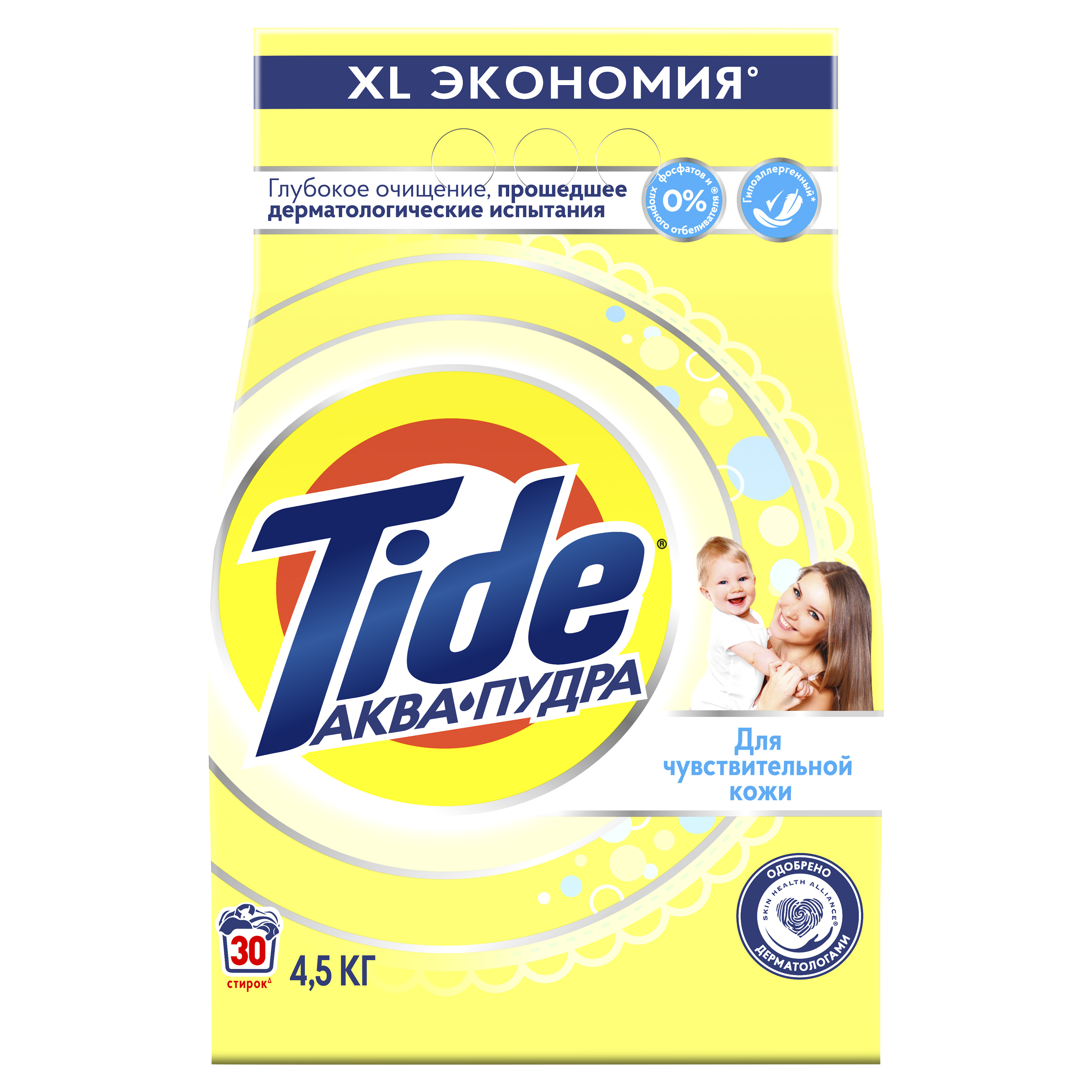 Стиральный порошок Tide для чувствительной кожи 4500г - фото 1