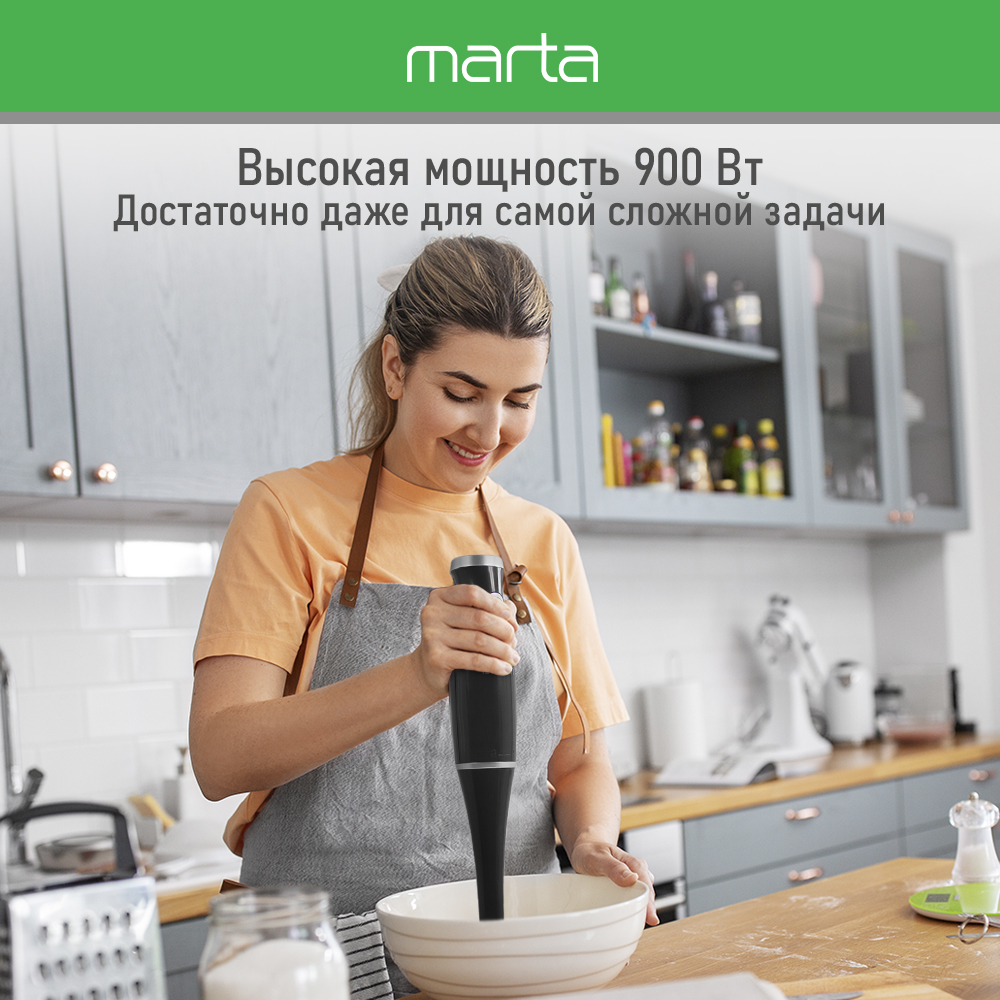 Блендер погружной MARTA MT-KP1595A черный жемчуг - фото 5