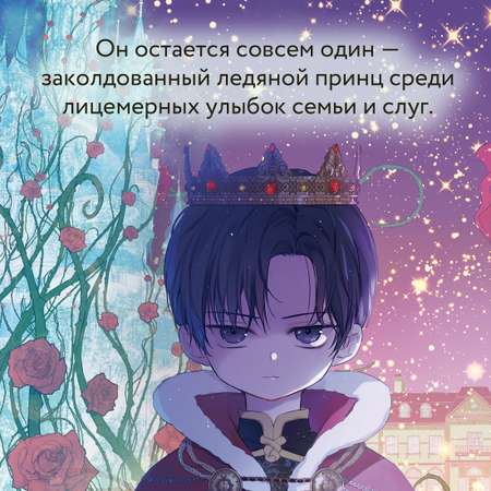 Книга Махаон Король земли Том 1