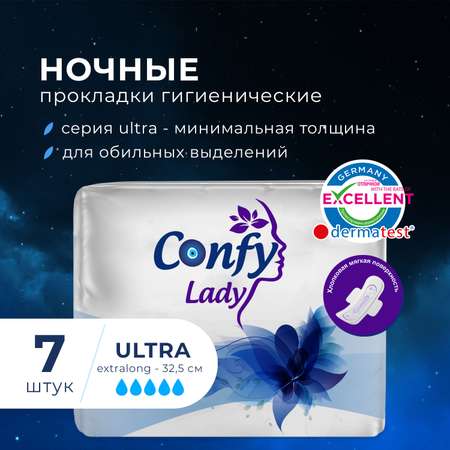 Прокладки CONFY Гигиенические женские Confy Lady ULTRA EXTRALONG Night 7 шт