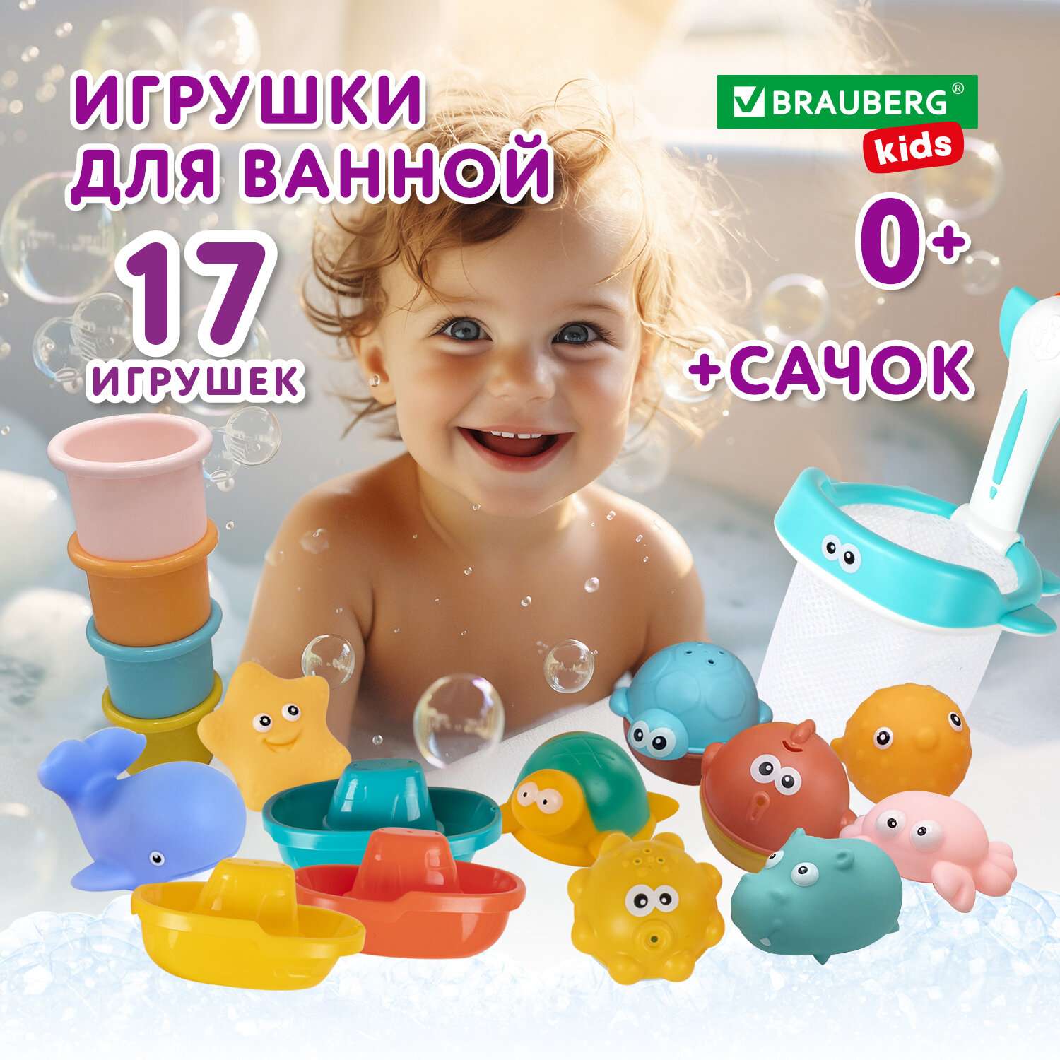 Игрушки для ванной Brauberg для купания с мешком для хранения - фото 5