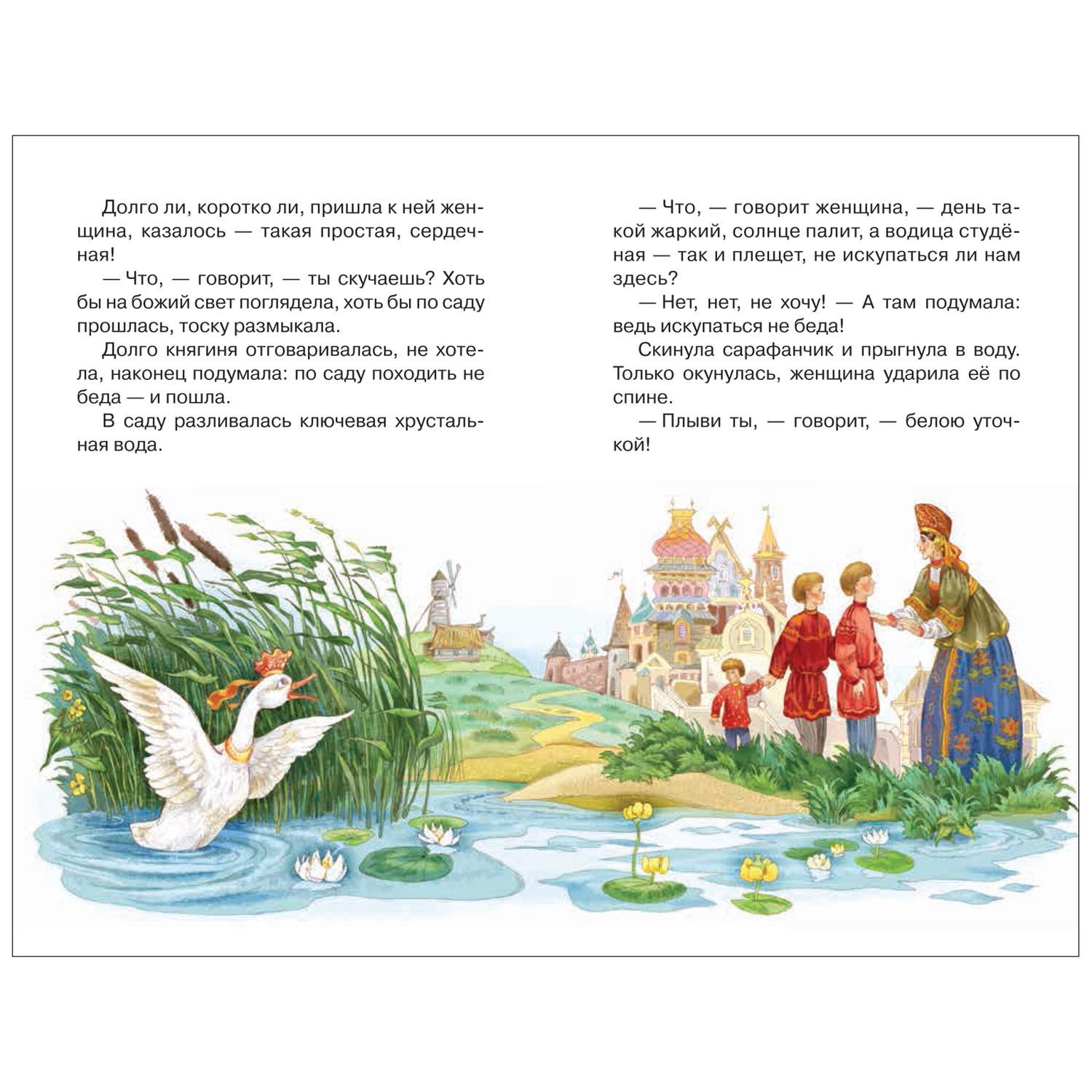 Книга Русские сказки загадки и пословицы Внеклассное чтение - фото 3