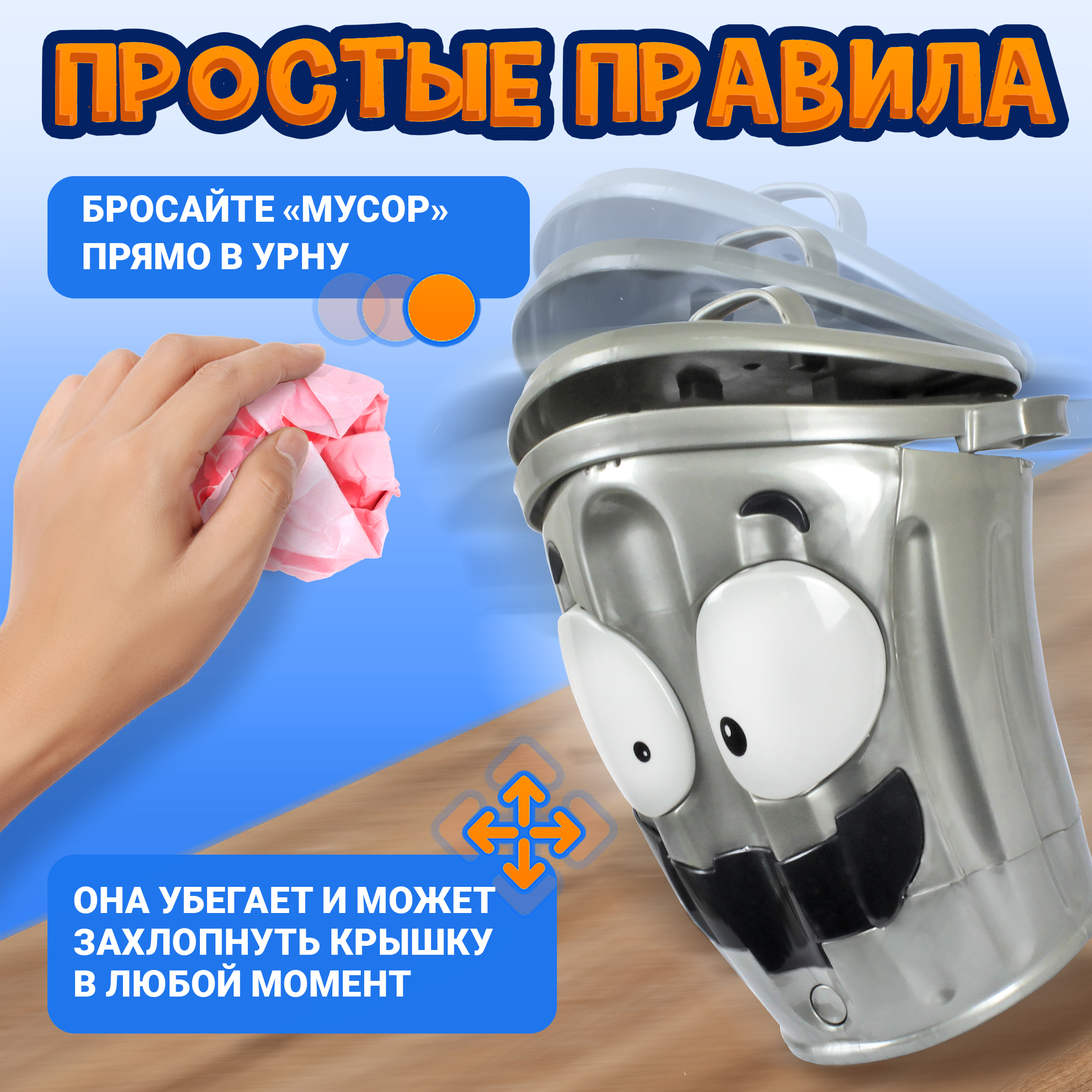 Игра настольная 1TOY ИГРОДРОМ Двинутая урна - фото 5