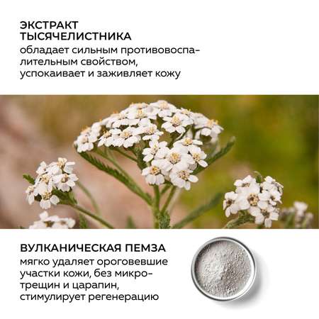 Скраб Green Mama Тысячелистник и пемза 100 мл
