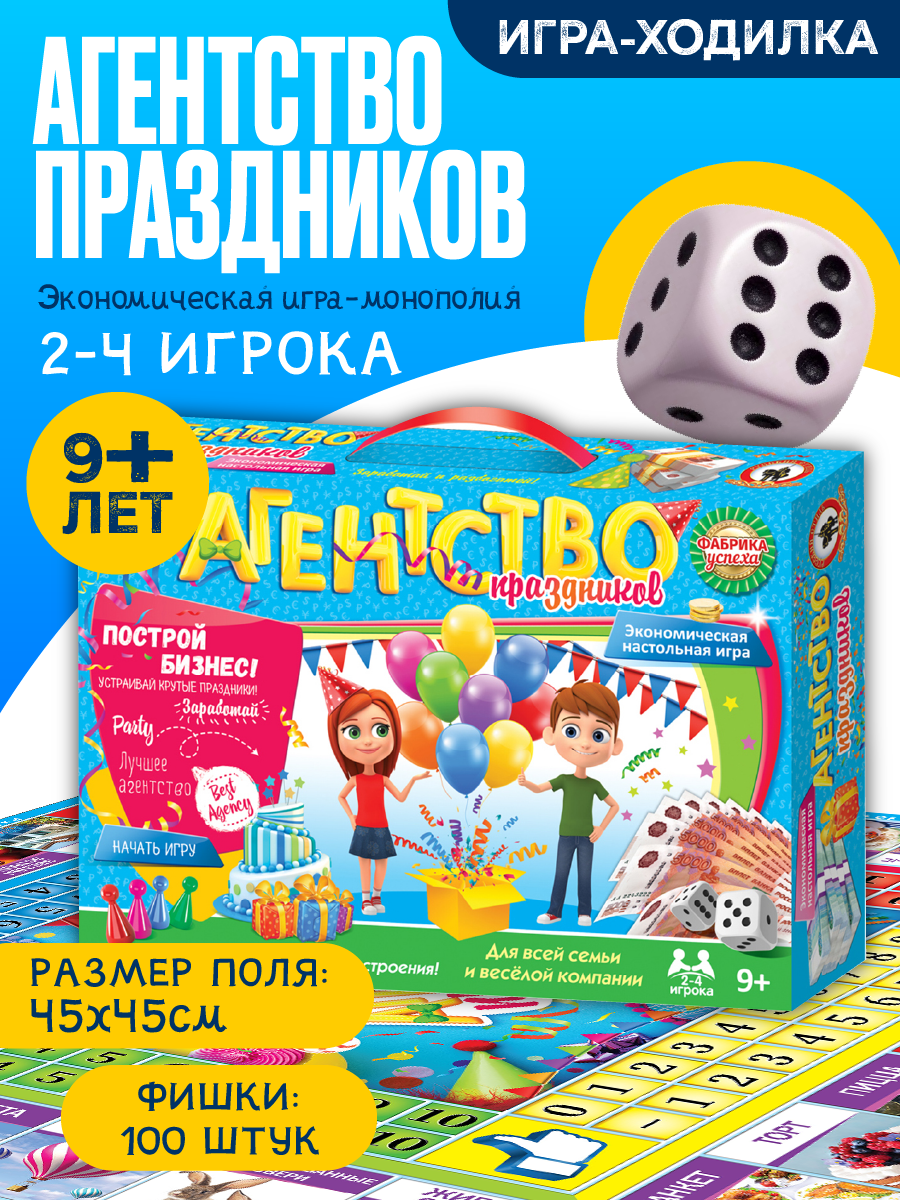 Настольная игра Русский стиль Агентство праздников - фото 1