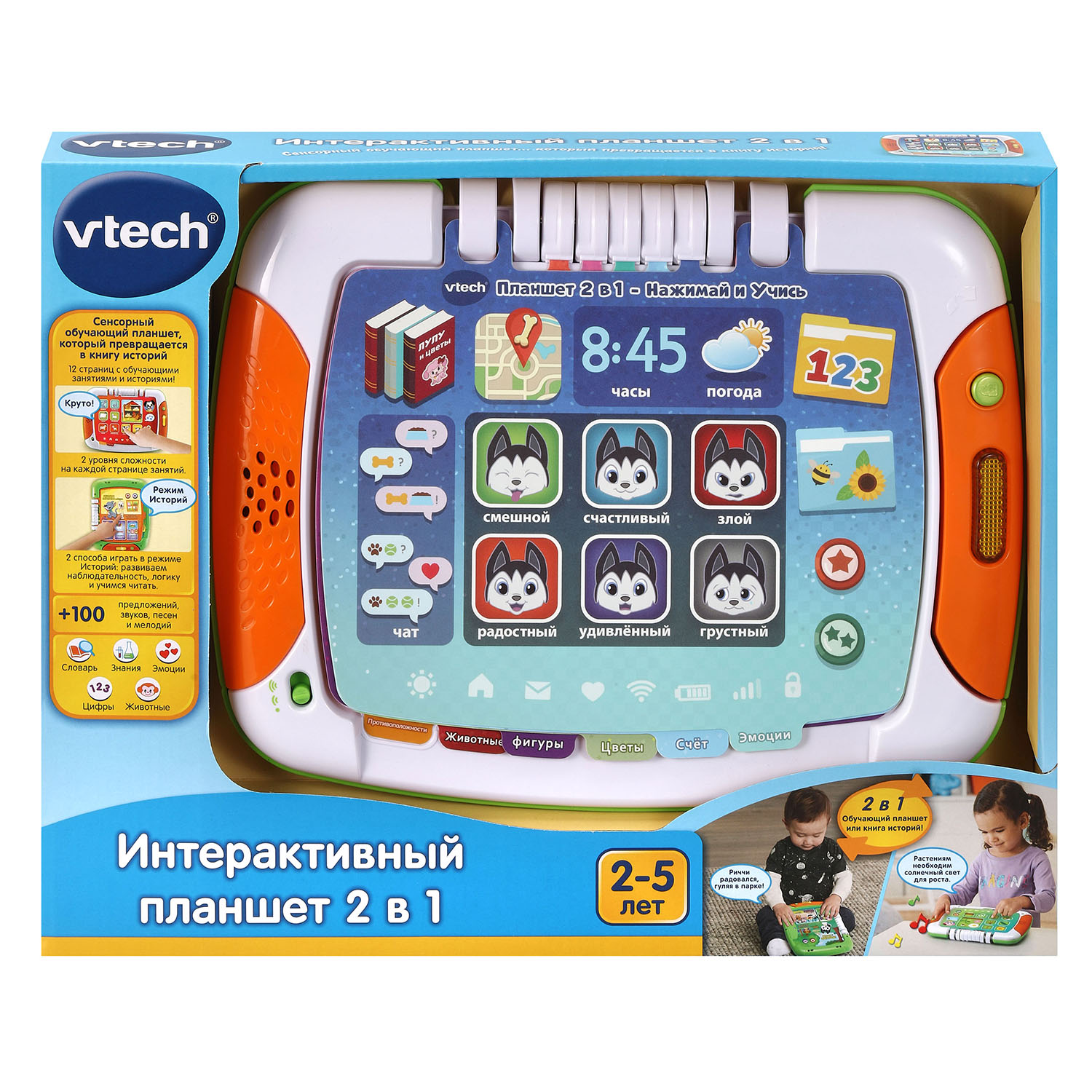 Игрушка Vtech Интерактивный планшет 2в1 80-611226 купить по цене 2499 ₽ в  интернет-магазине Детский мир