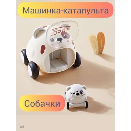 Машинка-собачка SHARKTOYS катапульта инерционная