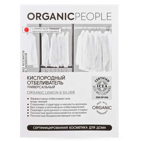 Отбеливатель Organic People универсальный кислородный 300 г