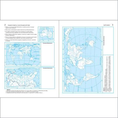 Контурные карты Просвещение География. Материки. Океаны. народы и страны. Контурные карты. 7 класс