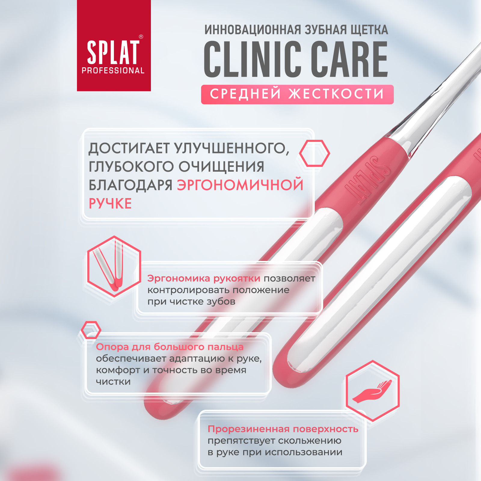 Зубная щетка Splat Clinic Care Клиник для отбеливания зубов средняя Коралловый 2 шт - фото 8