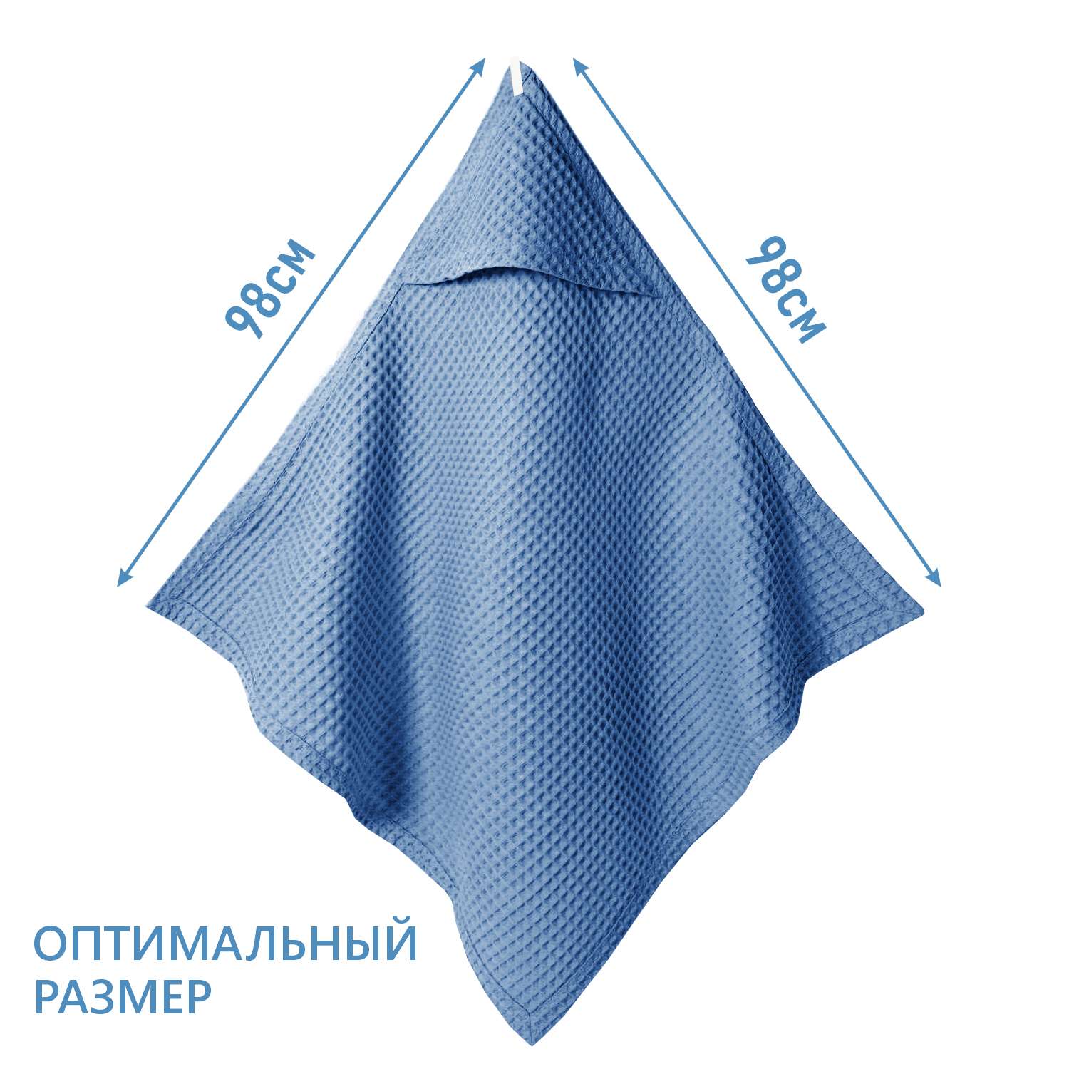 Полотенце с уголком Чудо-чадо «Вафелька» синий - фото 2