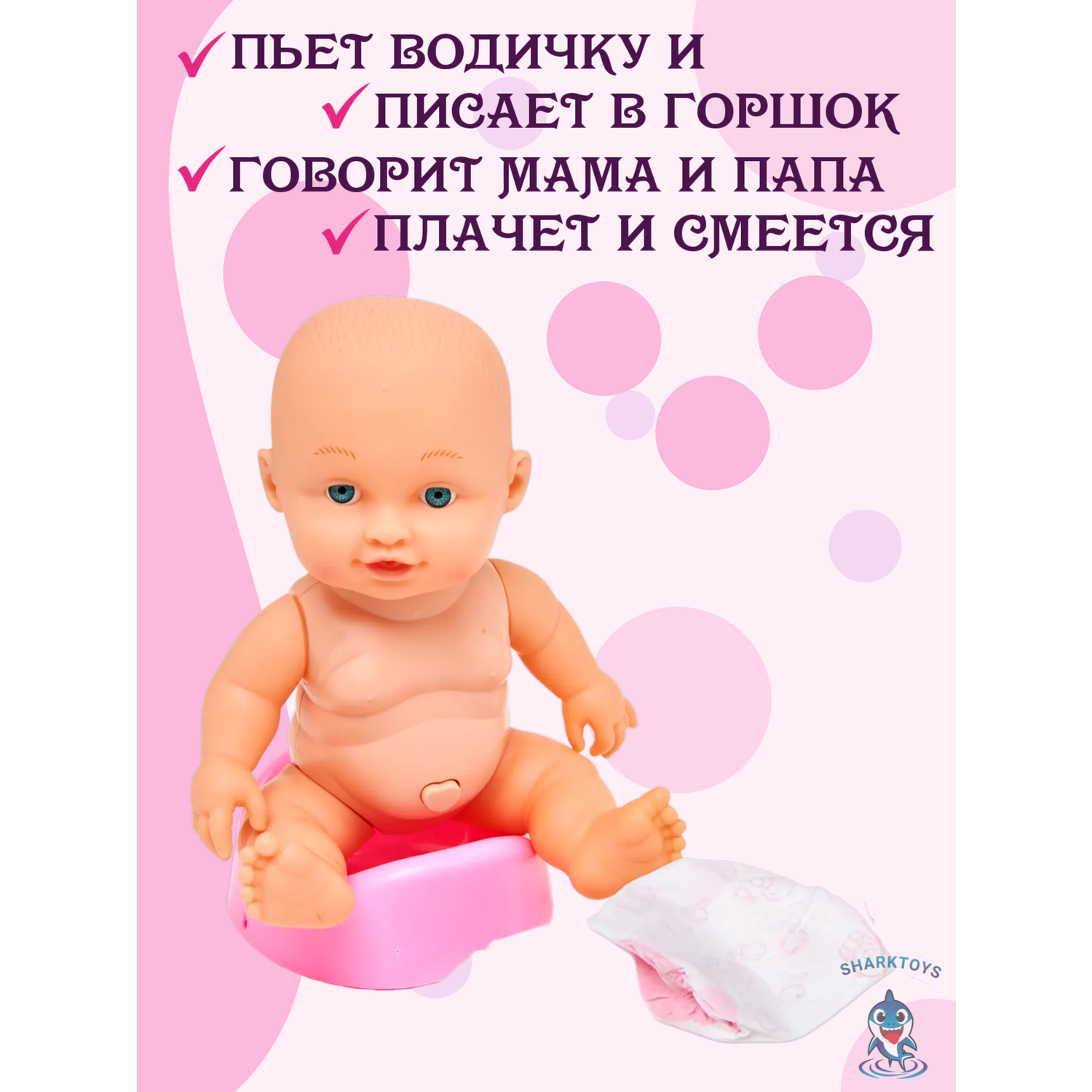 Кукла пупс SHARKTOYS 24 см игровой набор с аксессуарами коляска кроватка 11500055 - фото 5