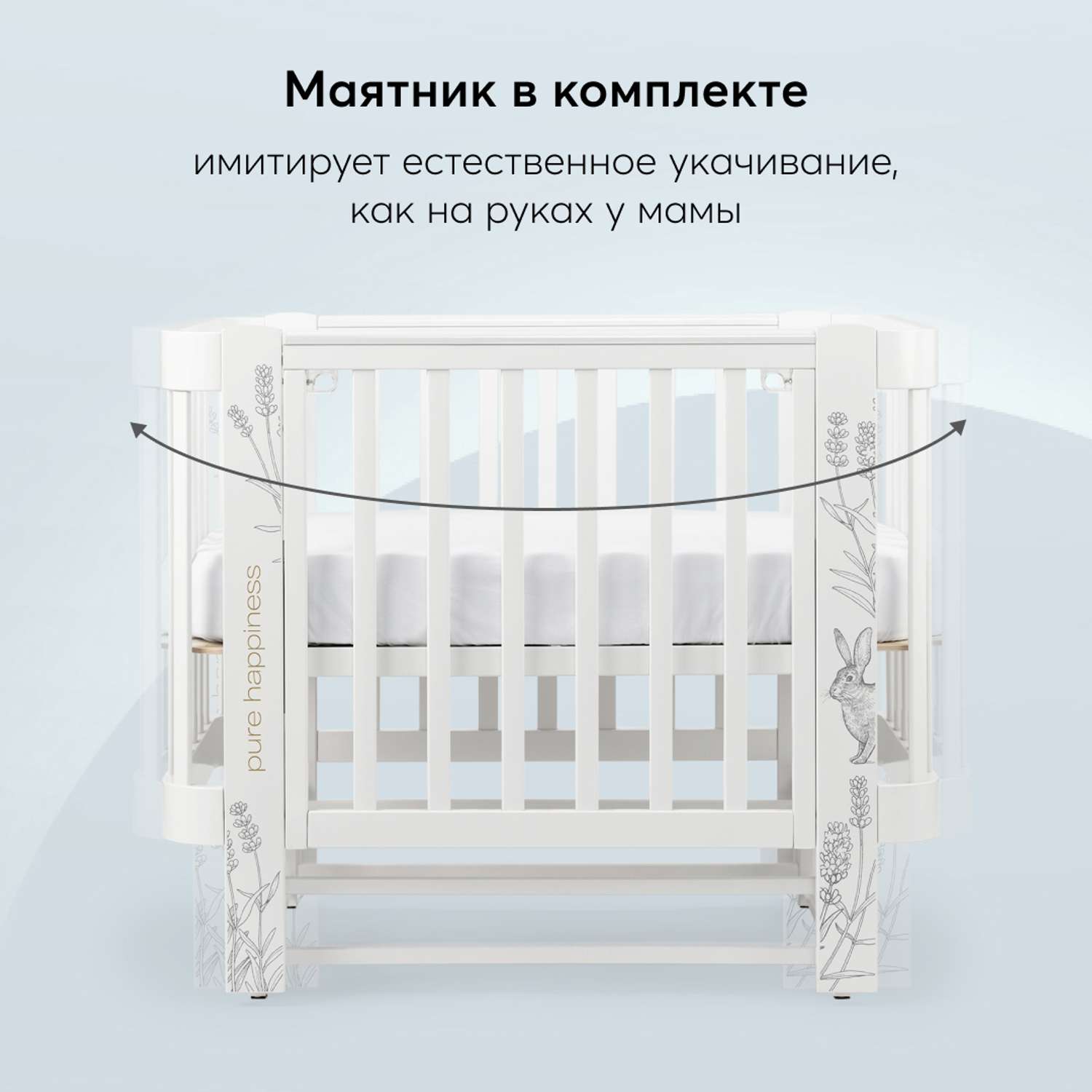 Детская кроватка Happy Baby Mommy Love прямоугольная, продольный маятник (белый) - фото 5