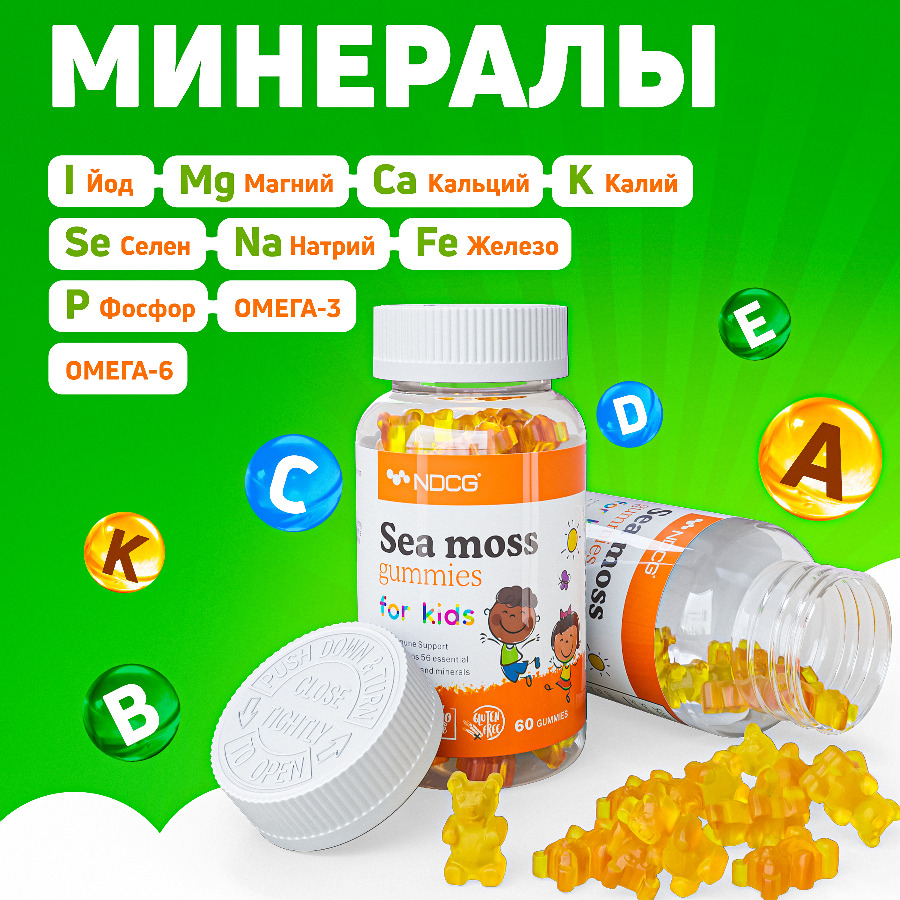 Мультивитамины для детей NDCG Sea Moss ирландский мох NDCG for Kids апельсин 60 жевательных пастилок - фото 4