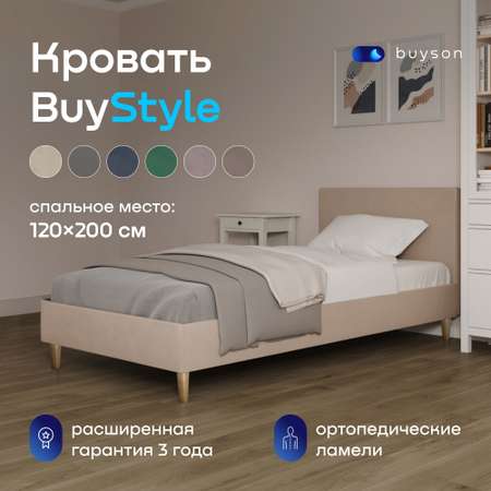 Кровать buyson buystyle