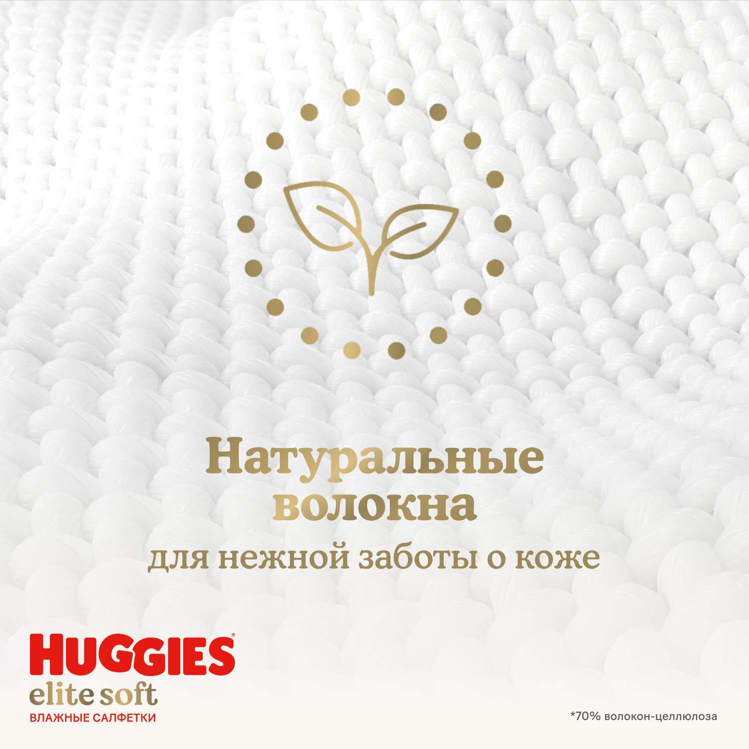 Влажные салфетки Huggies Elite Soft для новорожденных 168шт - фото 7