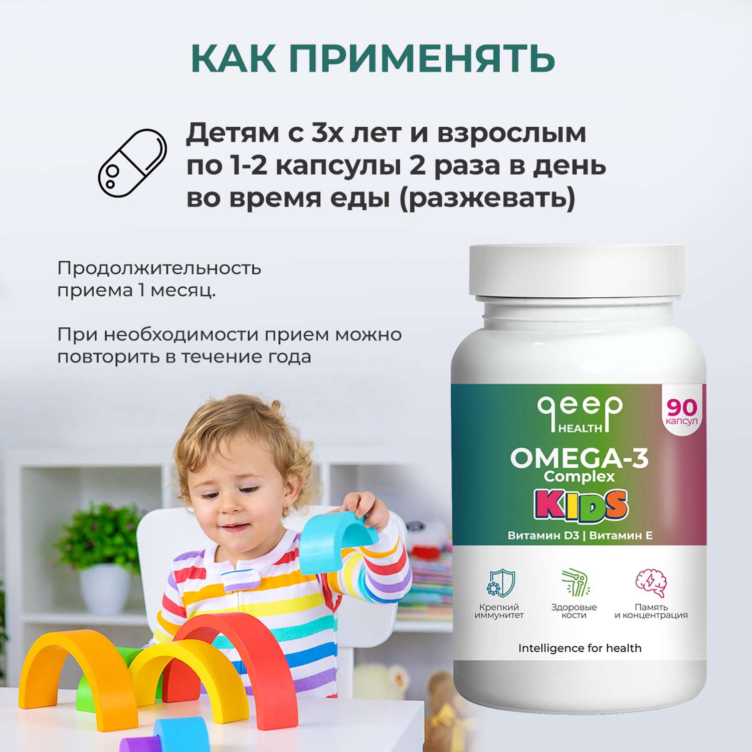 Омега-3 qeep для детей с витамином Д и Е для иммунитета и роста - фото 7